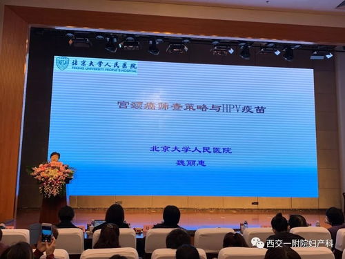 全國(guó)陰道鏡與宮頸疾病規(guī)范化系列培訓(xùn)西安站圓滿落幕，技術(shù)開(kāi)發(fā)助力適宜技術(shù)推廣